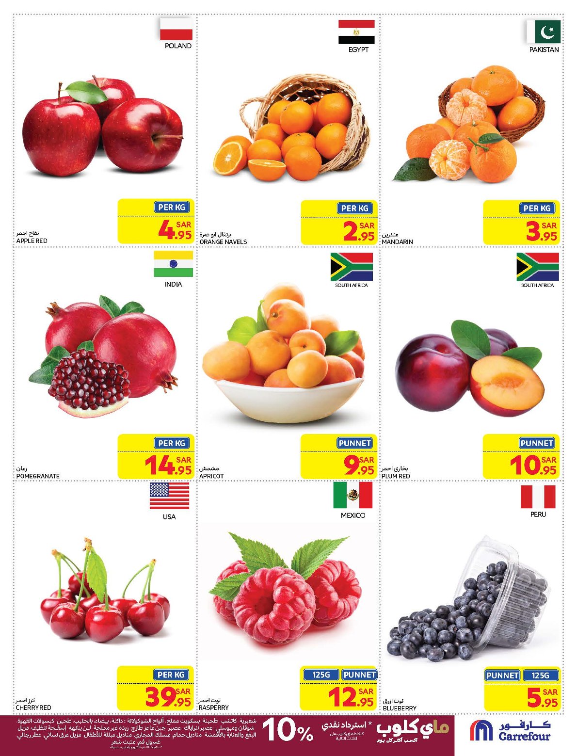 carrefour-saudi offers from 21jan to 28jan 2025 عروض كارفور السعودية من 21 يناير حتى 28 يناير 2025 صفحة رقم 1